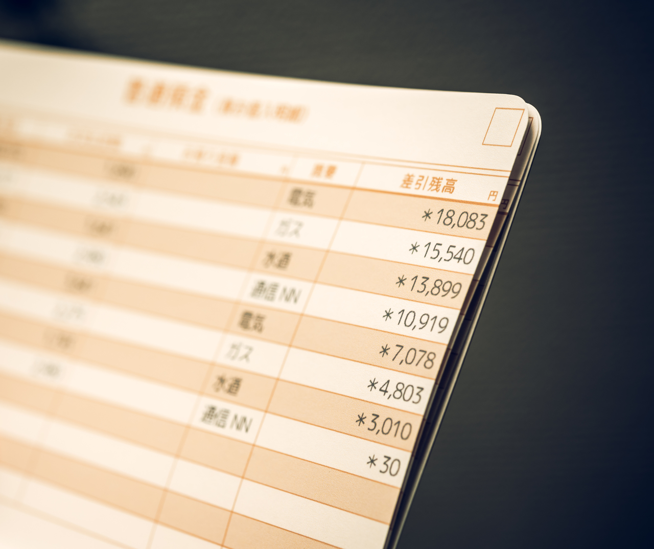 口座凍結リスト 確認方法